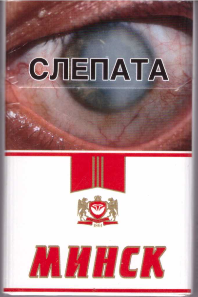 Минск красный
