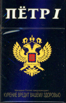 Петр 1 классический